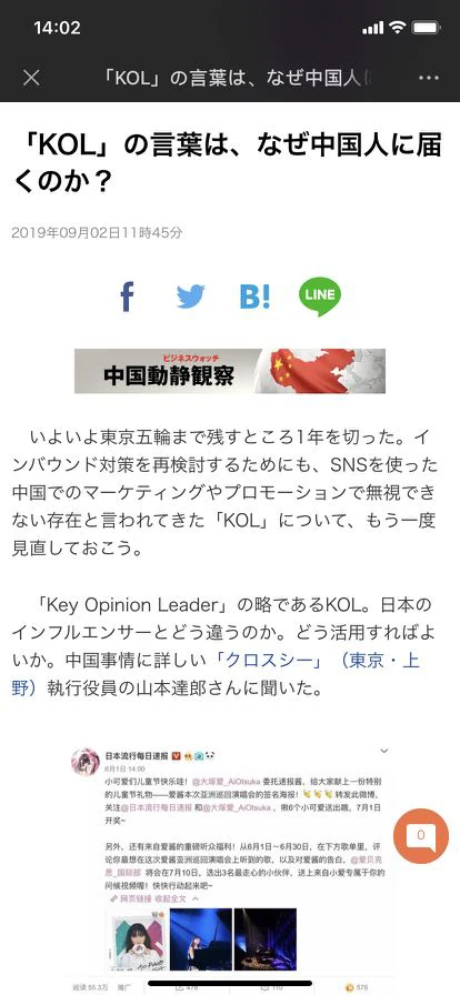 J-CAST会社ウォッチ 掲載
