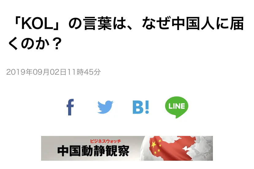 J-CAST会社ウォッチ 掲載